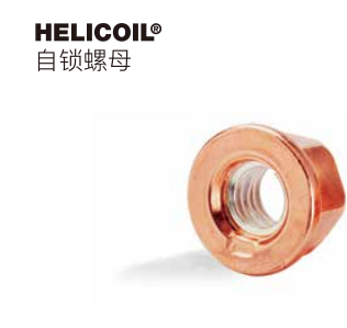 自锁螺母