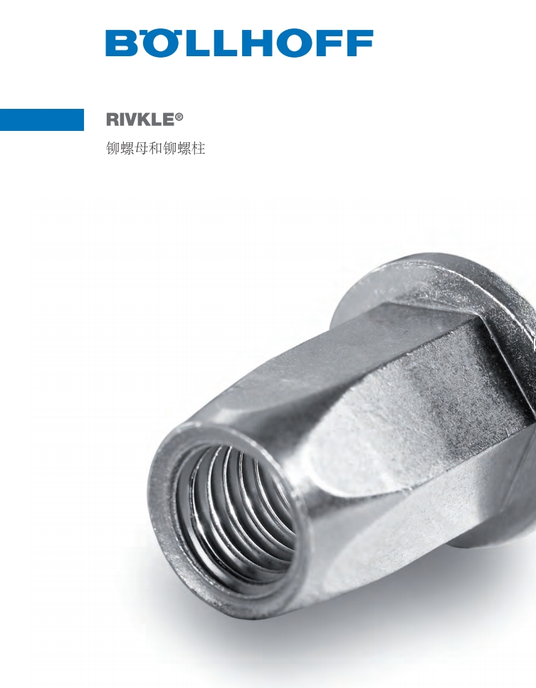 HELICOIL铆螺母